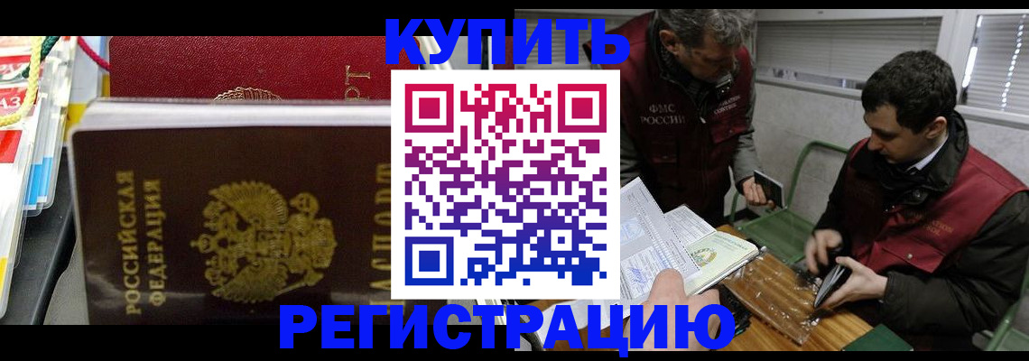 прописка поиск в Юрюзани