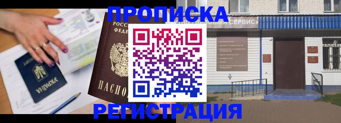 где прописаться в Юрюзани