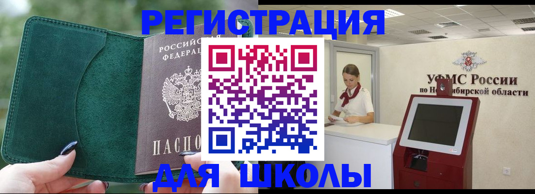 временная регистрация поиск в Юрюзани