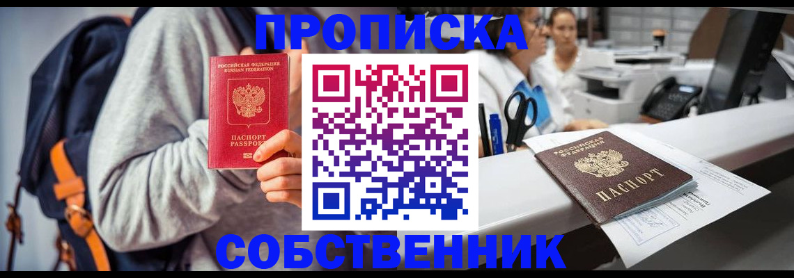 временная регистрация поиск в Юрюзани