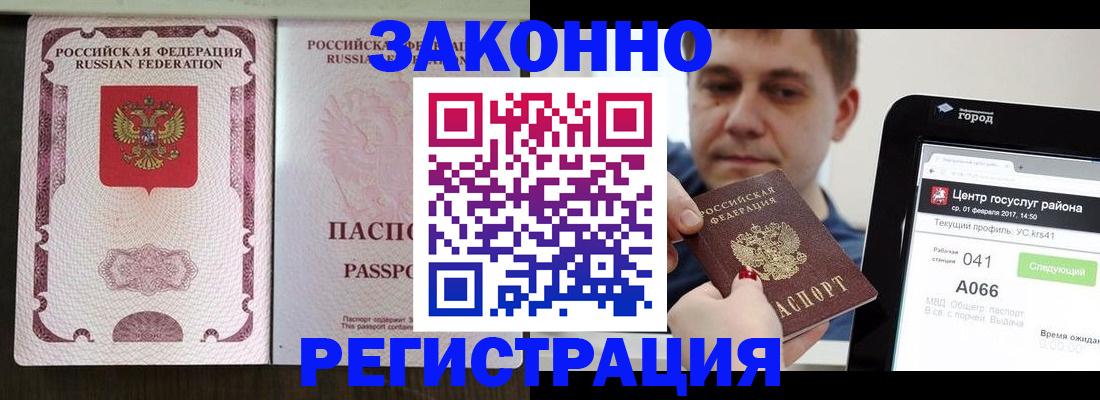 прописка иностранных граждан в Юрюзани